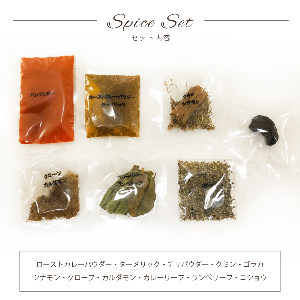 spice-002