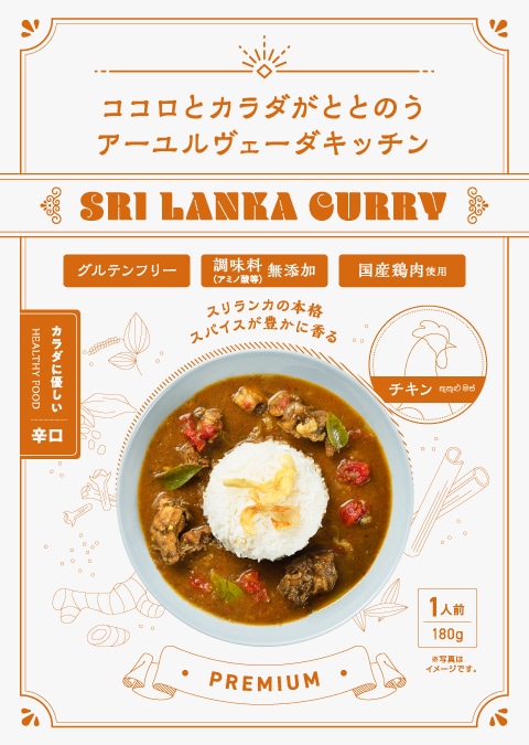 チキンカレーのパッケージの写真