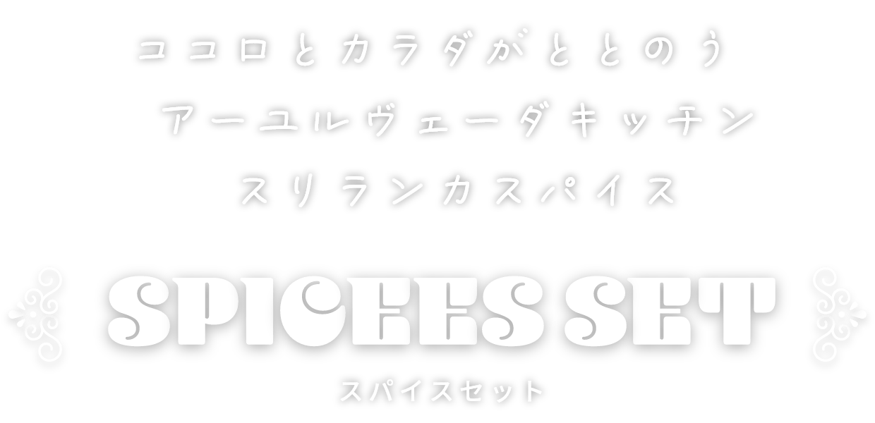ハーブティ